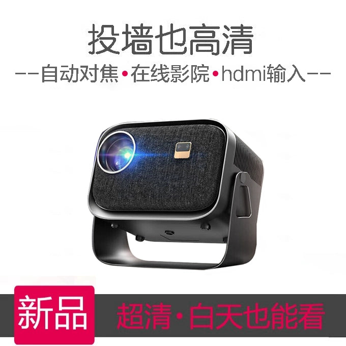 New Autofocus Overseas Portable Miniature For Home Ultra-Clear Projector Wireless Mobile Phone Projector HDMI